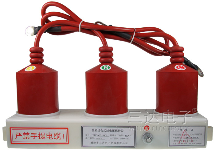 SDTBP三相组合式过电压保护器